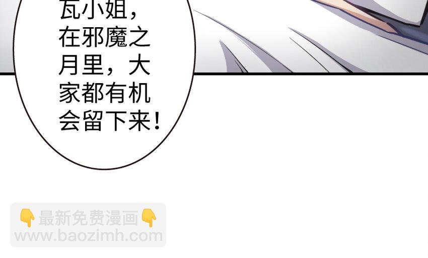 放開那個女巫 - 31 工傷事故(3/3) - 6