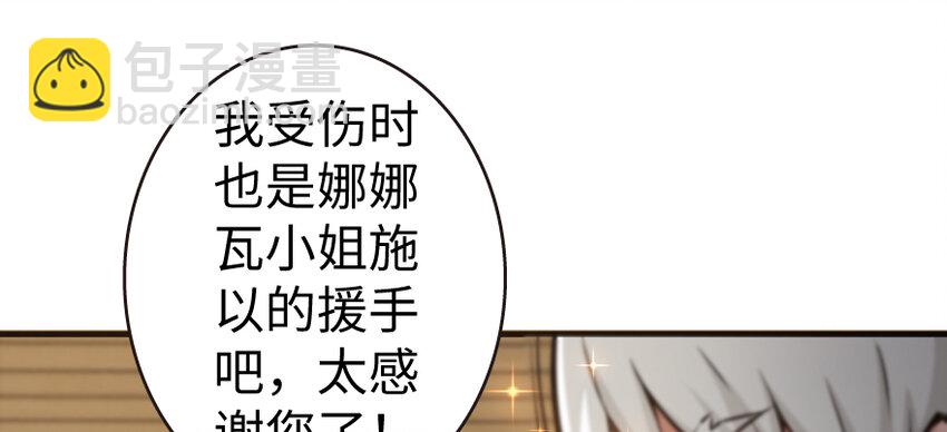 放開那個女巫 - 31 工傷事故(3/3) - 1