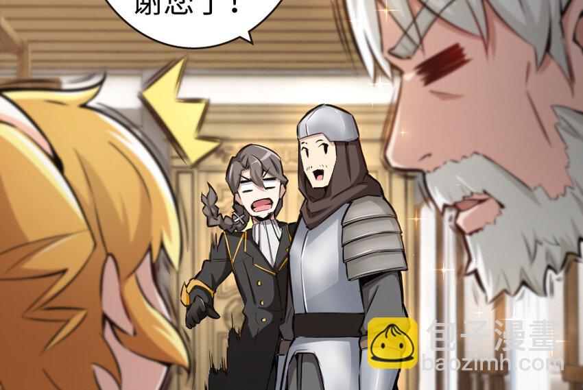 放開那個女巫 - 31 工傷事故(3/3) - 2