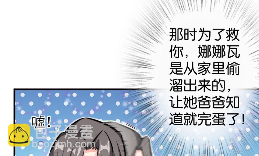 放開那個女巫 - 31 工傷事故(3/3) - 4