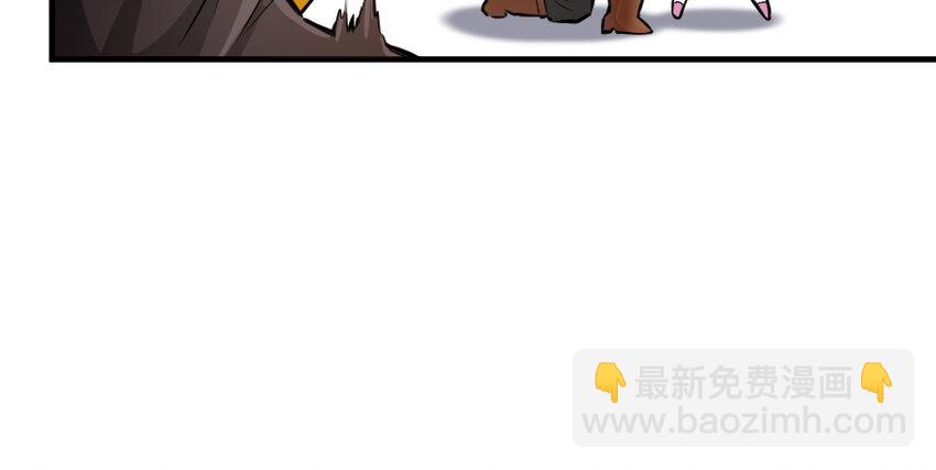 放開那個女巫 - 31 工傷事故(3/3) - 6