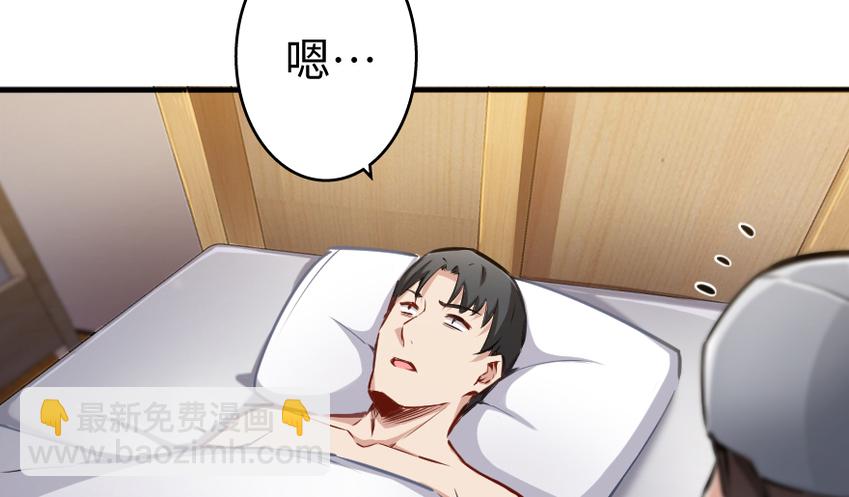 放開那個女巫 - 31 工傷事故(3/3) - 3