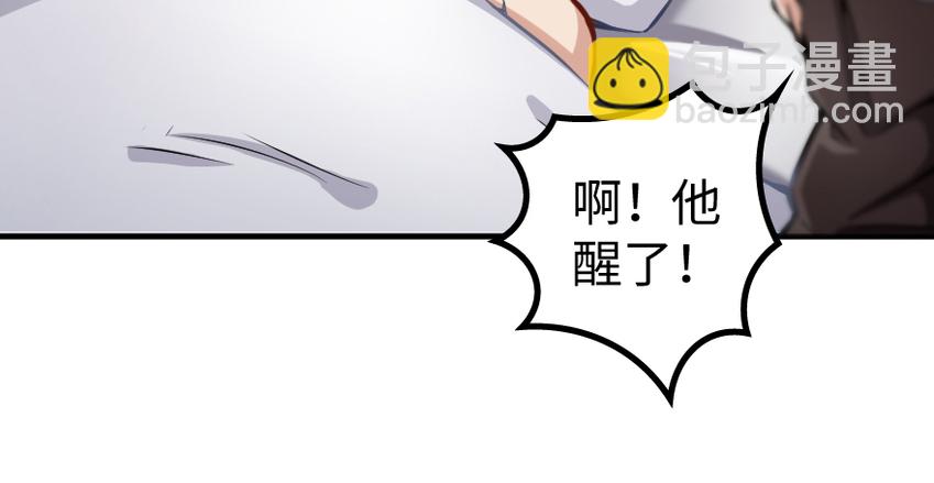 放開那個女巫 - 31 工傷事故(3/3) - 4