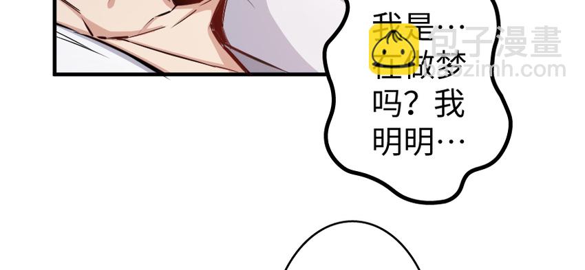 放開那個女巫 - 31 工傷事故(3/3) - 6