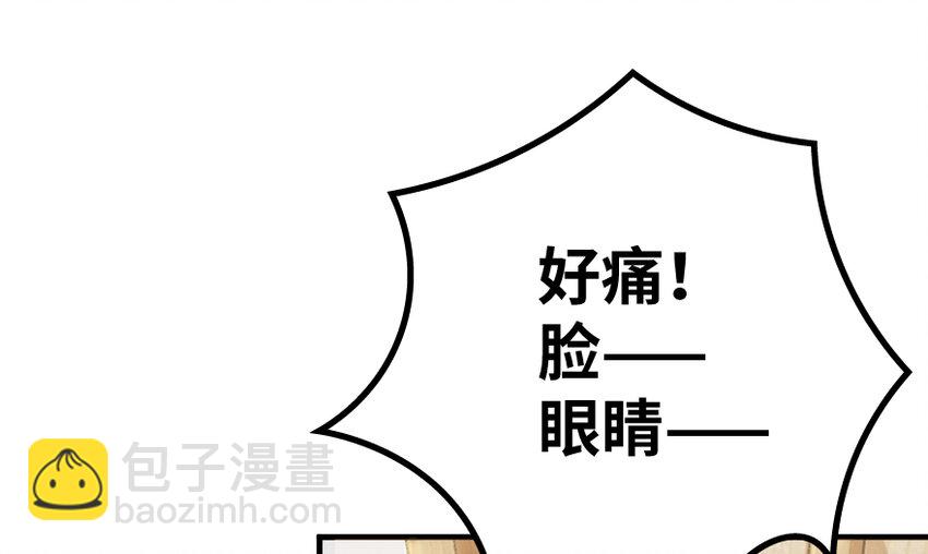 放開那個女巫 - 31 工傷事故(2/3) - 7