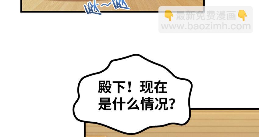 放開那個女巫 - 31 工傷事故(2/3) - 6