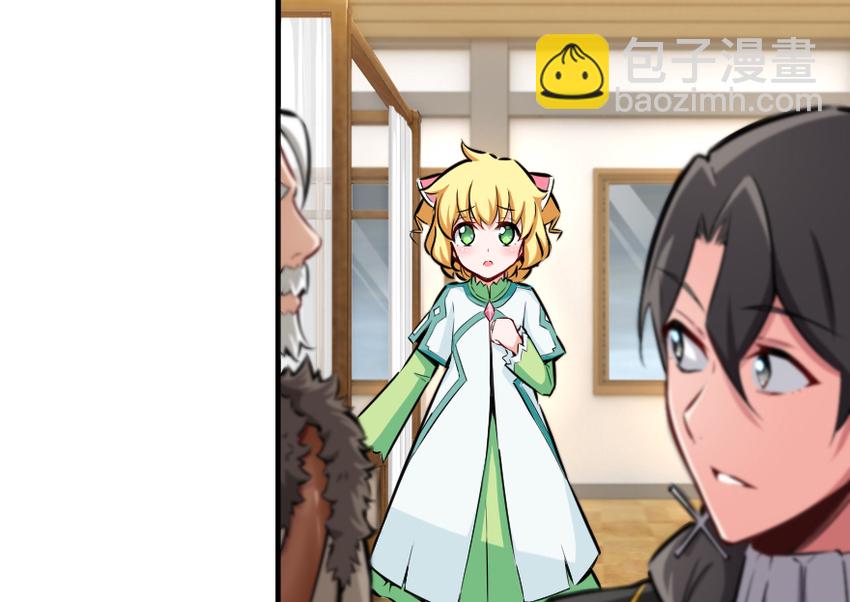 放開那個女巫 - 31 工傷事故(2/3) - 7