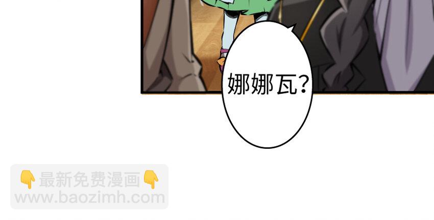 放開那個女巫 - 31 工傷事故(2/3) - 8