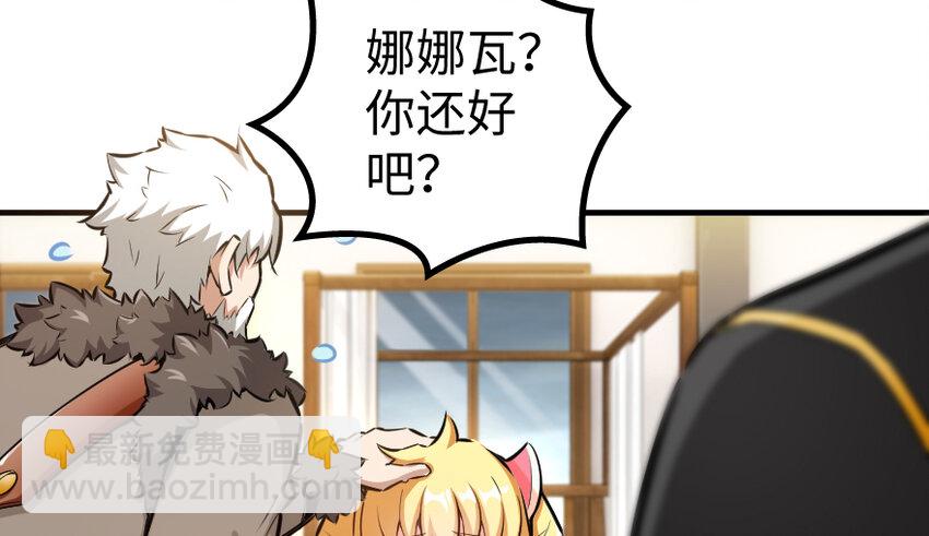 放開那個女巫 - 31 工傷事故(2/3) - 6