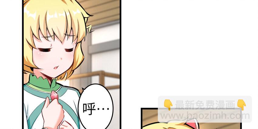 放開那個女巫 - 31 工傷事故(2/3) - 3