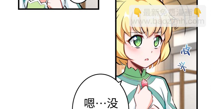 放開那個女巫 - 31 工傷事故(2/3) - 4