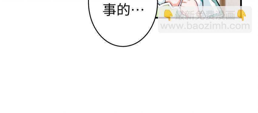 放開那個女巫 - 31 工傷事故(2/3) - 5