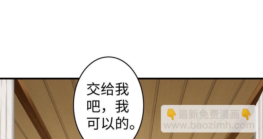 放開那個女巫 - 31 工傷事故(2/3) - 6