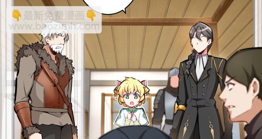 放開那個女巫 - 31 工傷事故(2/3) - 7