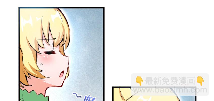 放開那個女巫 - 31 工傷事故(2/3) - 4