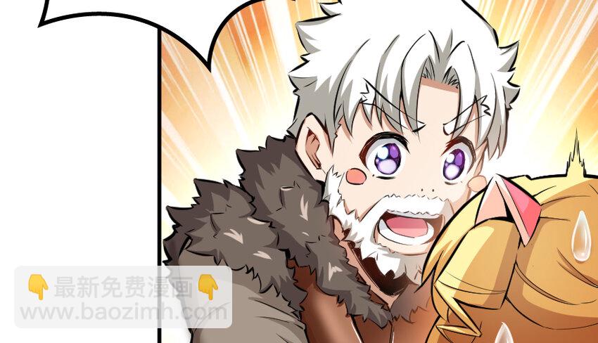 放開那個女巫 - 31 工傷事故(2/3) - 4