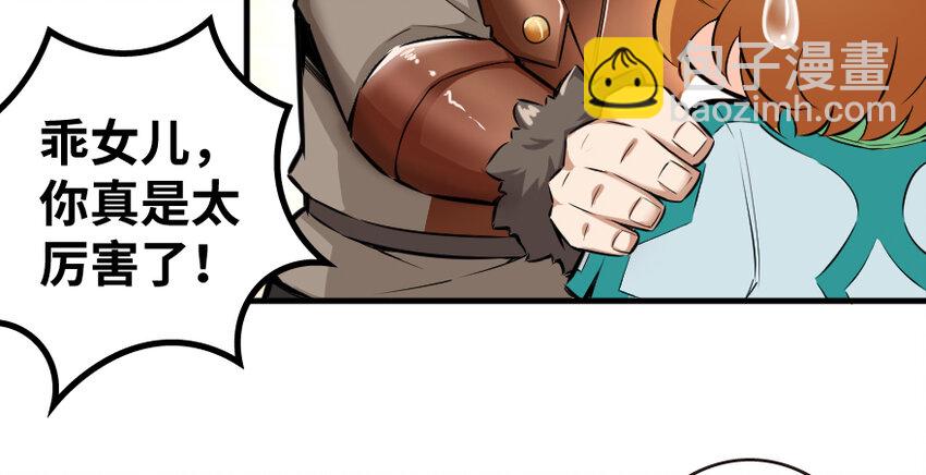 放開那個女巫 - 31 工傷事故(2/3) - 5