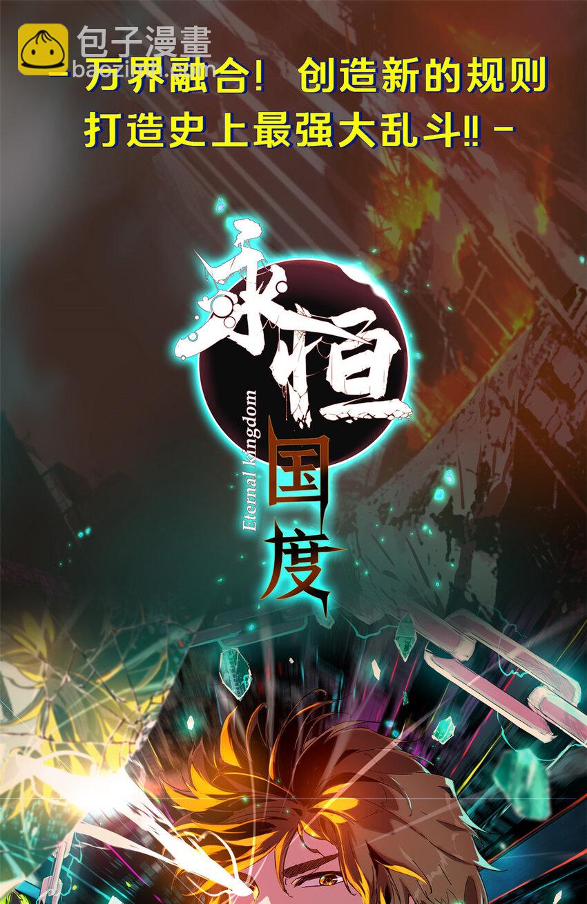 放開那個女巫 - 304 向羅蘭陛下效忠(2/2) - 1