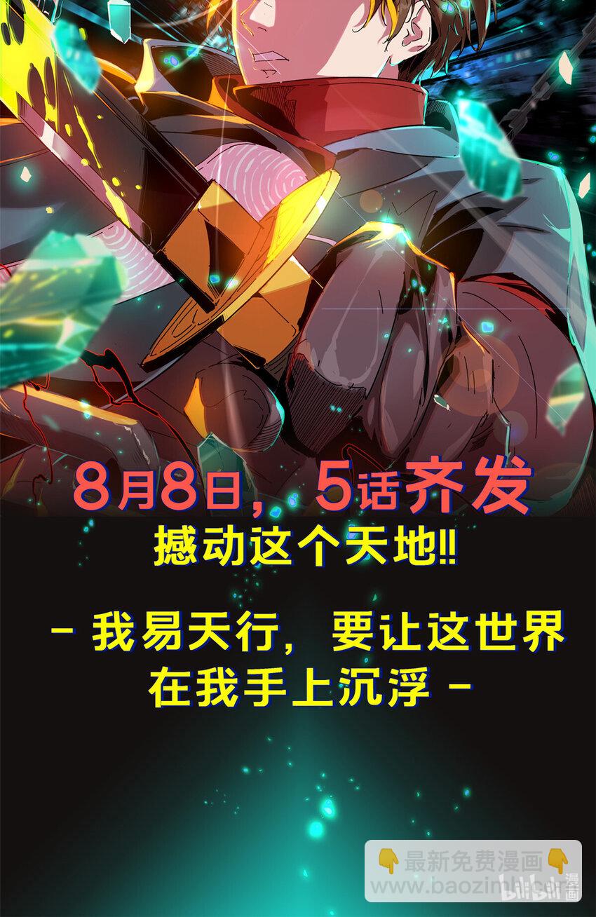 放開那個女巫 - 304 向羅蘭陛下效忠(2/2) - 2