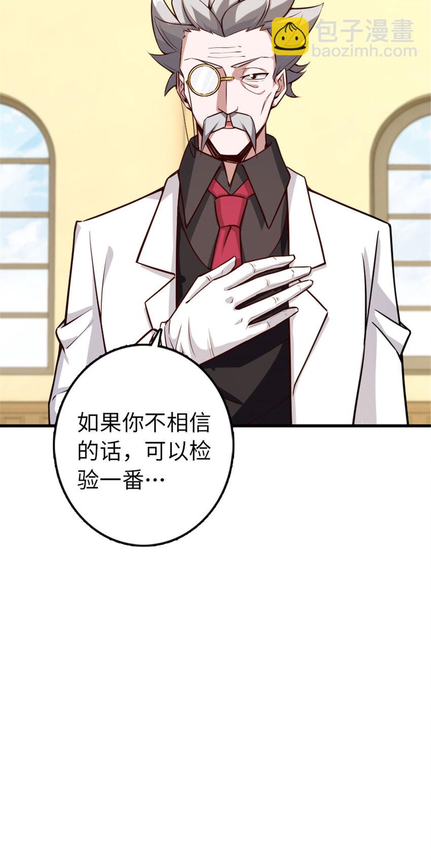 放開那個女巫 - 306 鍊金術(1/2) - 5