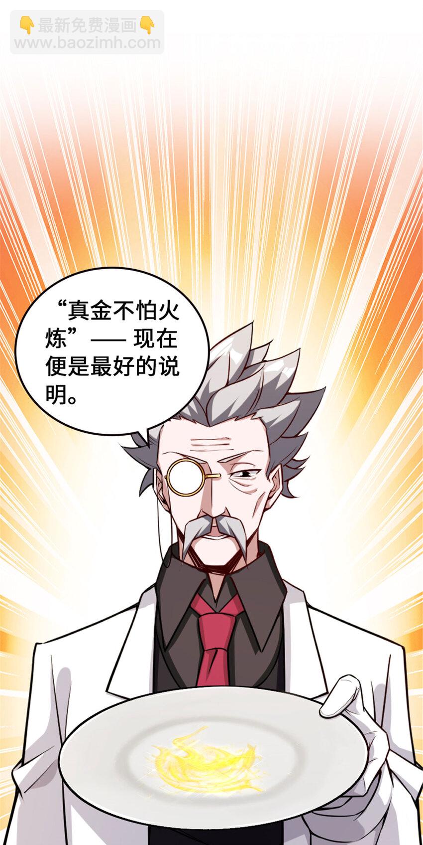 放開那個女巫 - 306 鍊金術(1/2) - 4