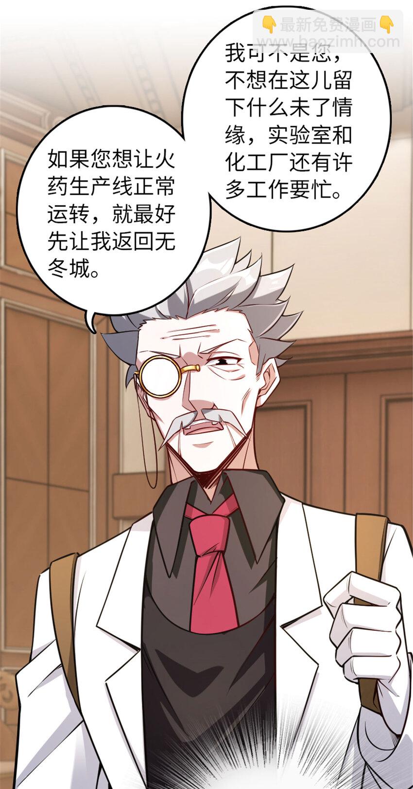 放開那個女巫 - 306 鍊金術(1/2) - 2