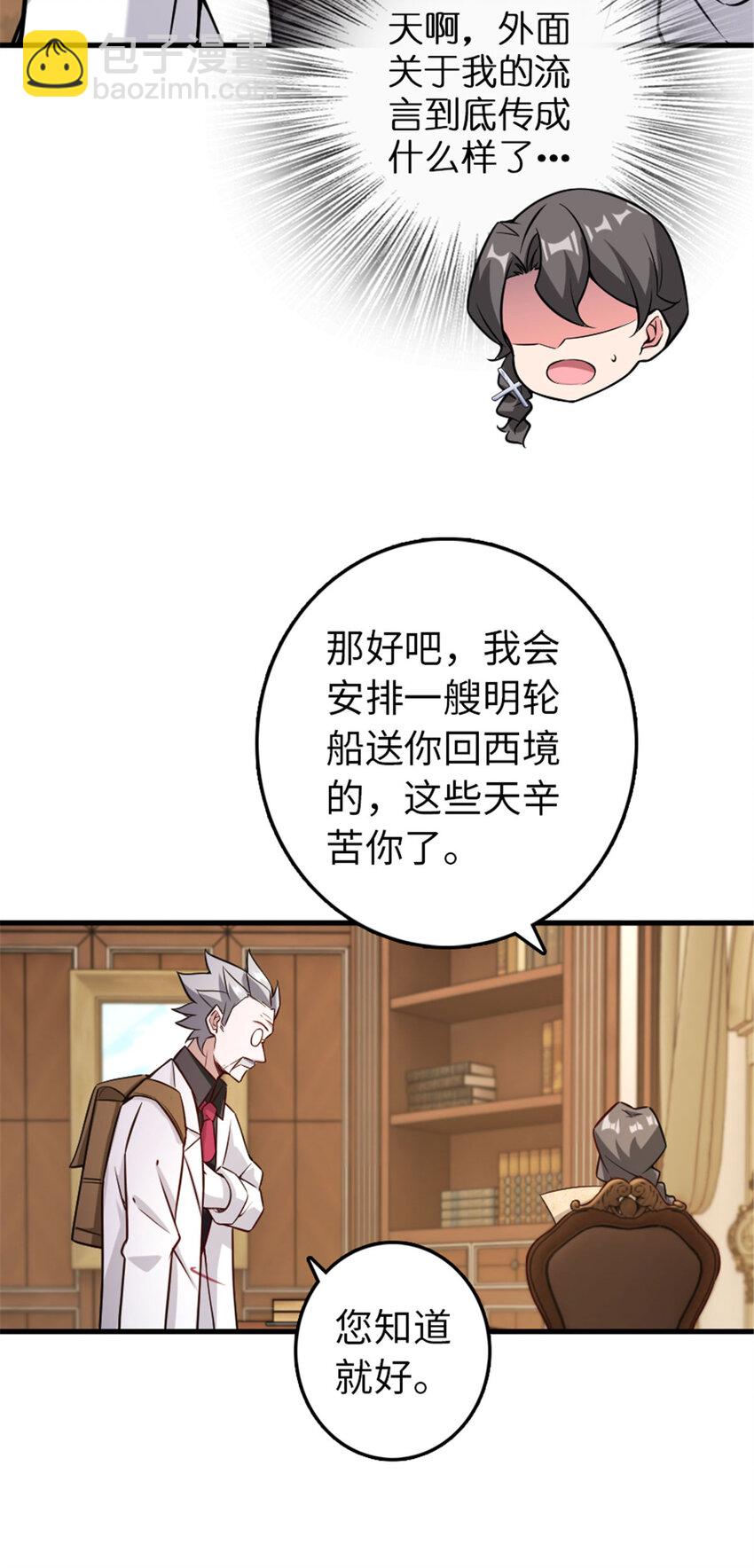 放開那個女巫 - 306 鍊金術(1/2) - 3