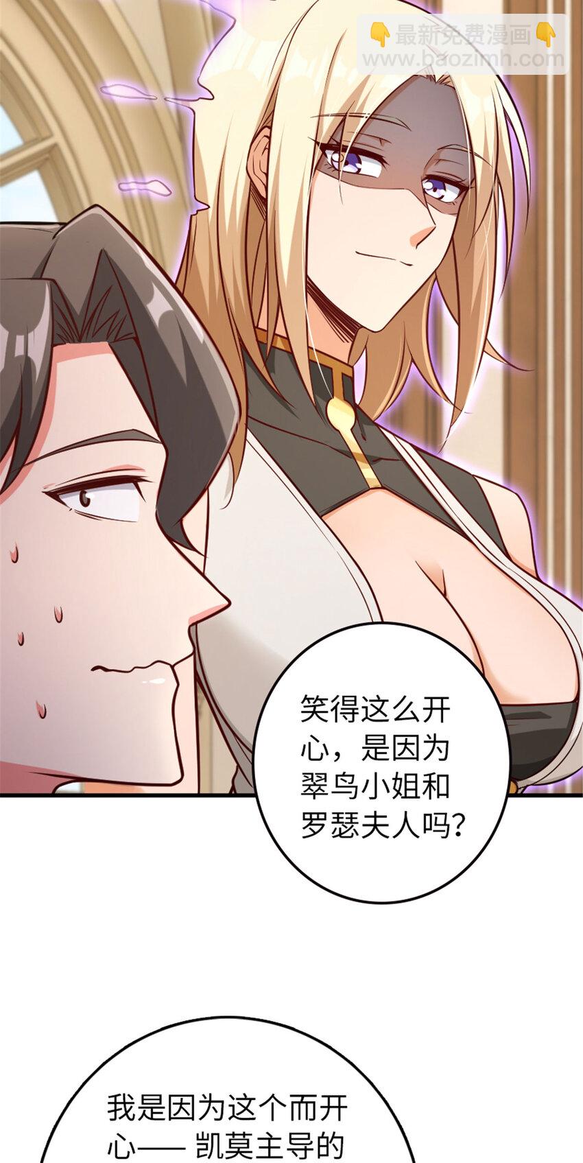 放開那個女巫 - 306 鍊金術(1/2) - 5