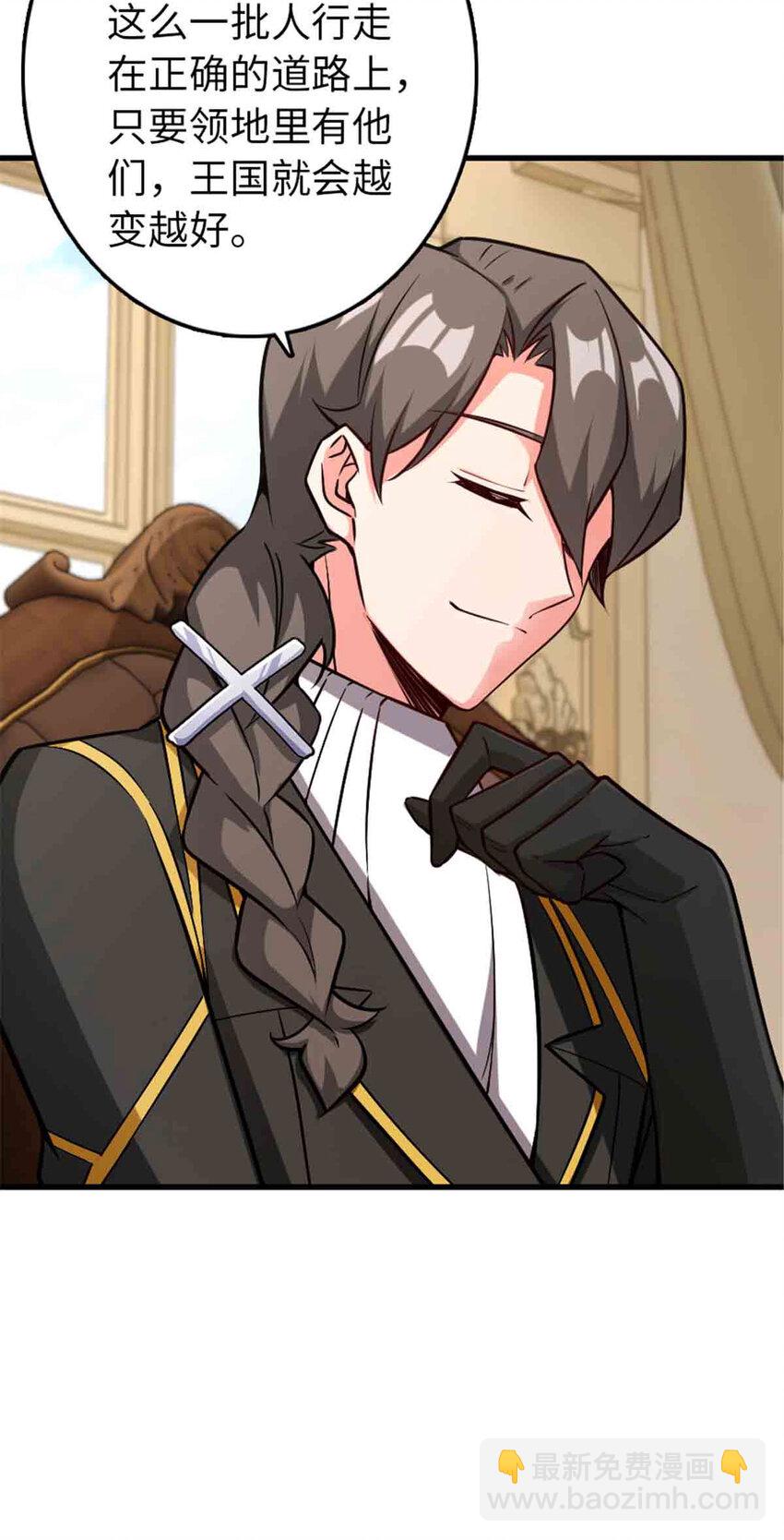 放開那個女巫 - 306 鍊金術(1/2) - 1