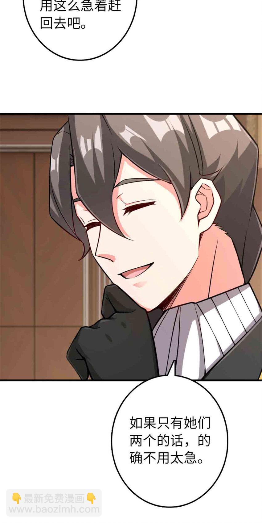 放開那個女巫 - 306 鍊金術(1/2) - 4