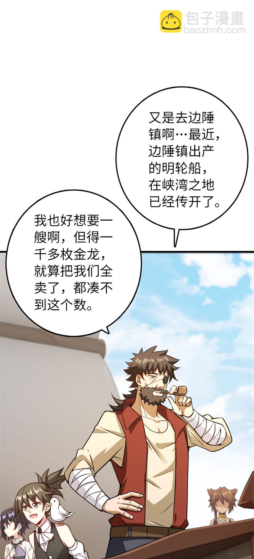 放開那個女巫 - 306 鍊金術(1/2) - 6