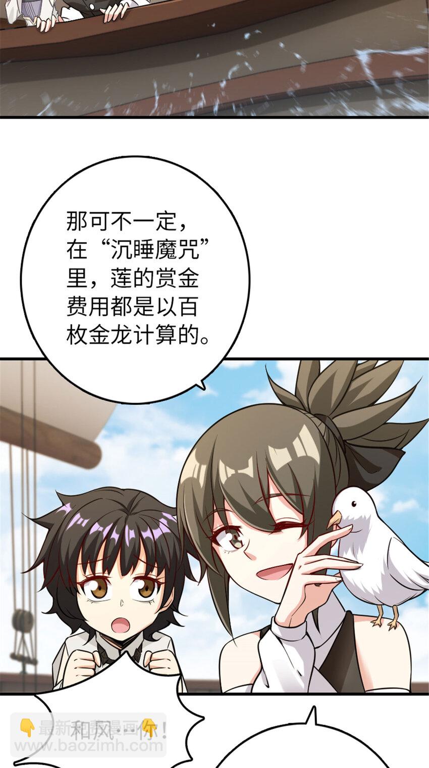 放開那個女巫 - 306 鍊金術(1/2) - 7