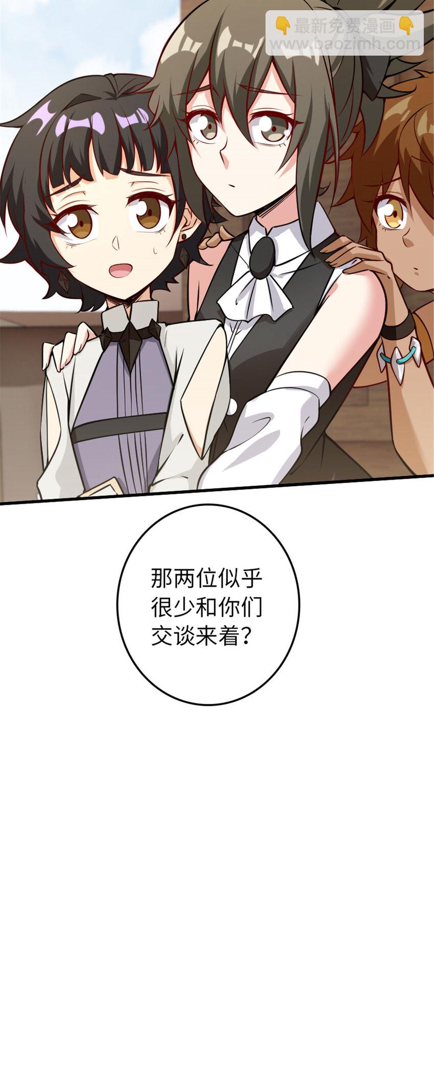 放開那個女巫 - 306 鍊金術(1/2) - 3