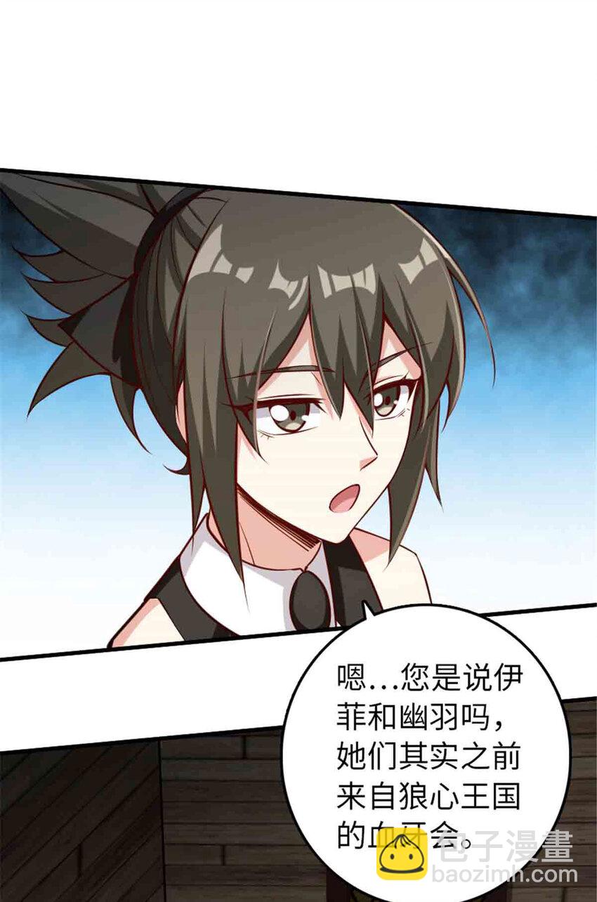 放開那個女巫 - 306 鍊金術(1/2) - 4