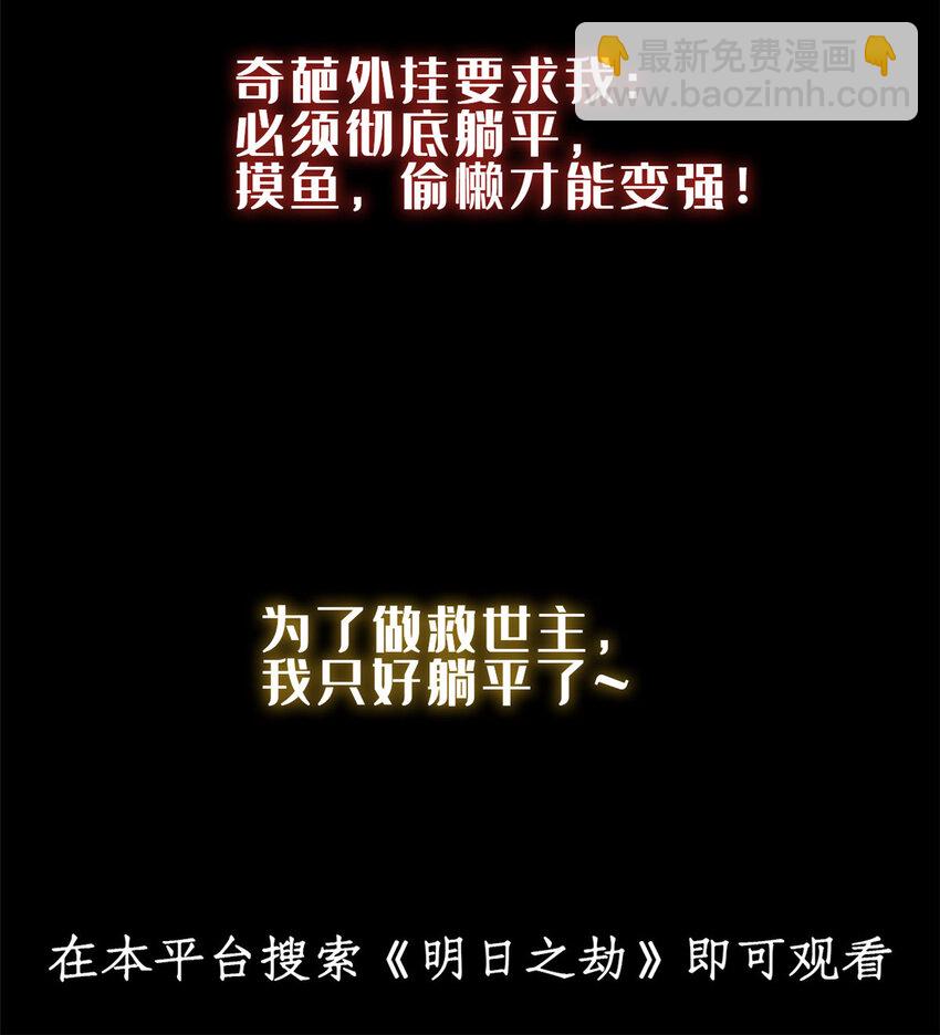 放開那個女巫 - 306 鍊金術(2/2) - 1