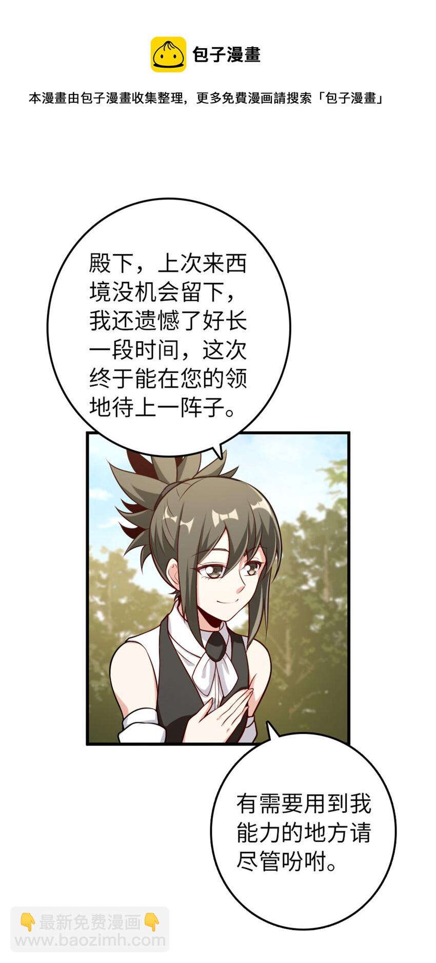 放開那個女巫 - 308 抓捕實驗 - 3