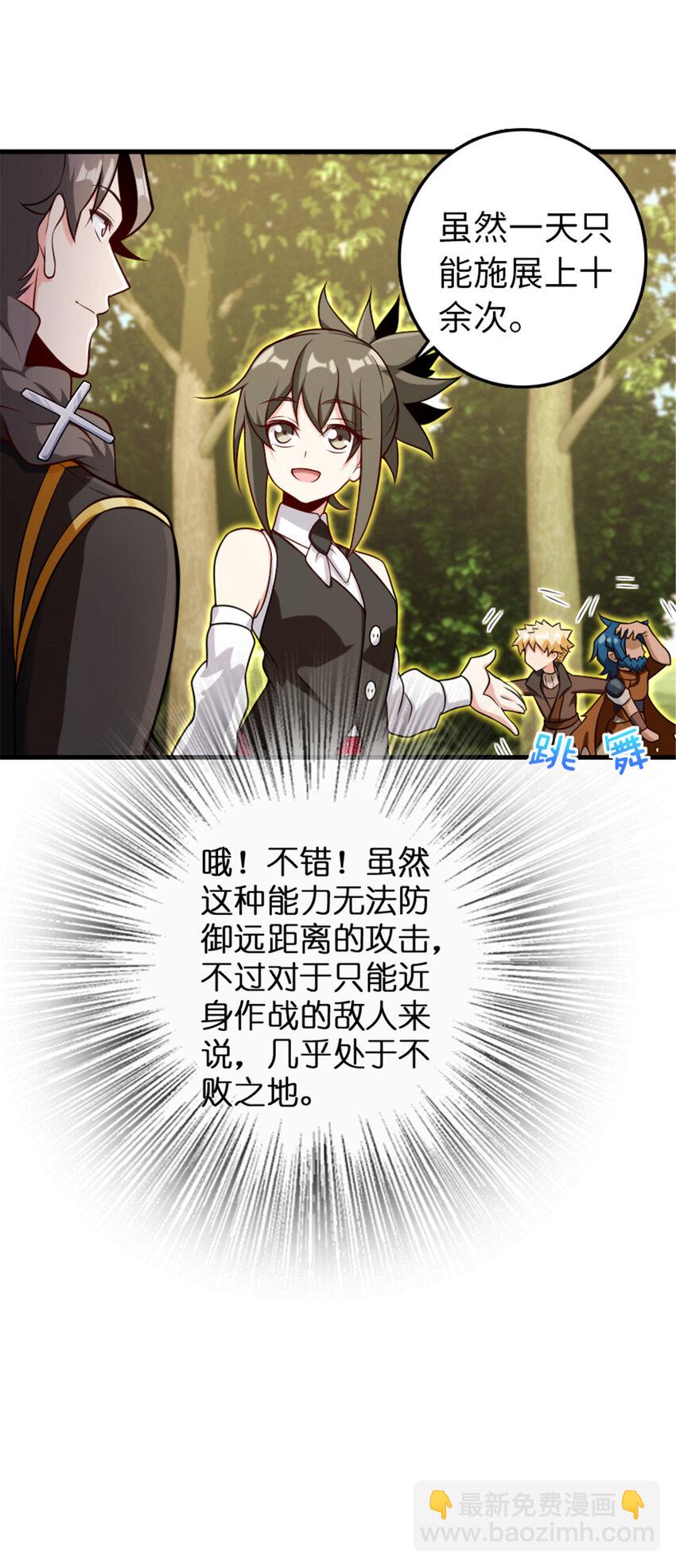 放開那個女巫 - 308 抓捕實驗 - 7