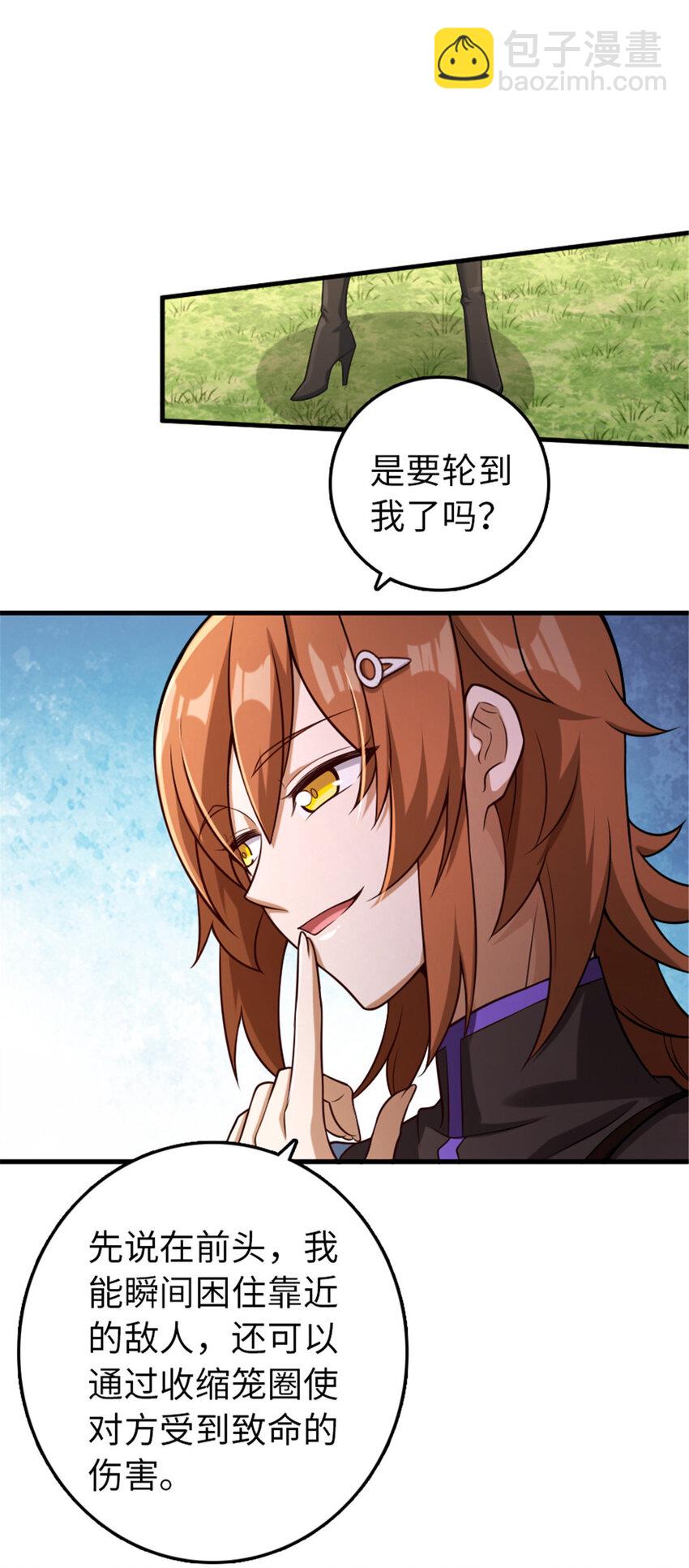 放開那個女巫 - 308 抓捕實驗 - 2