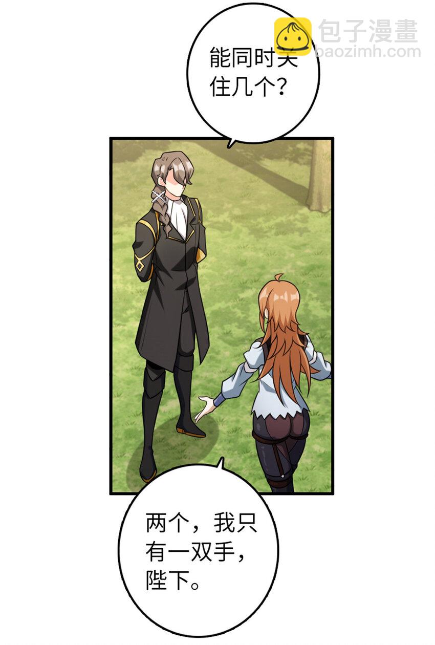 放開那個女巫 - 308 抓捕實驗 - 3