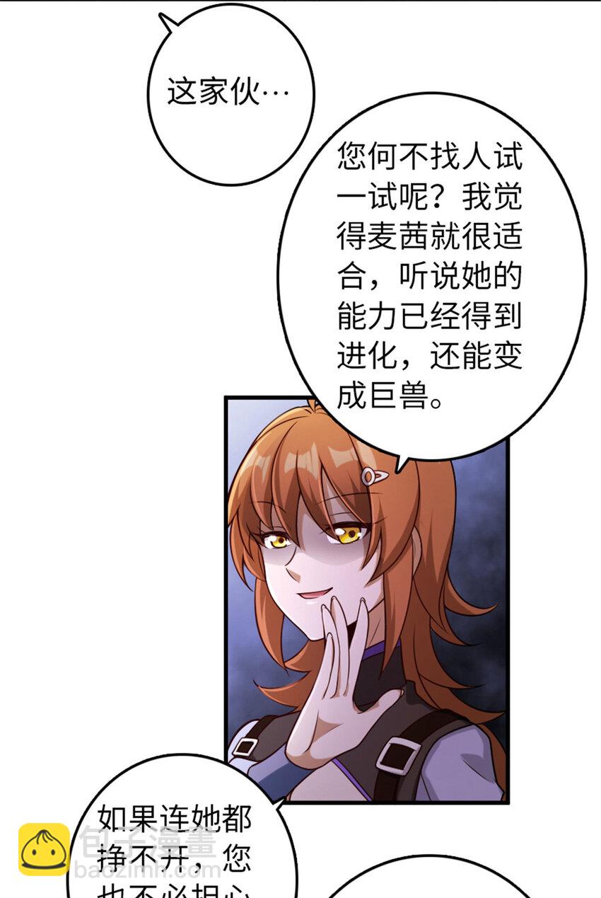 放開那個女巫 - 308 抓捕實驗 - 5