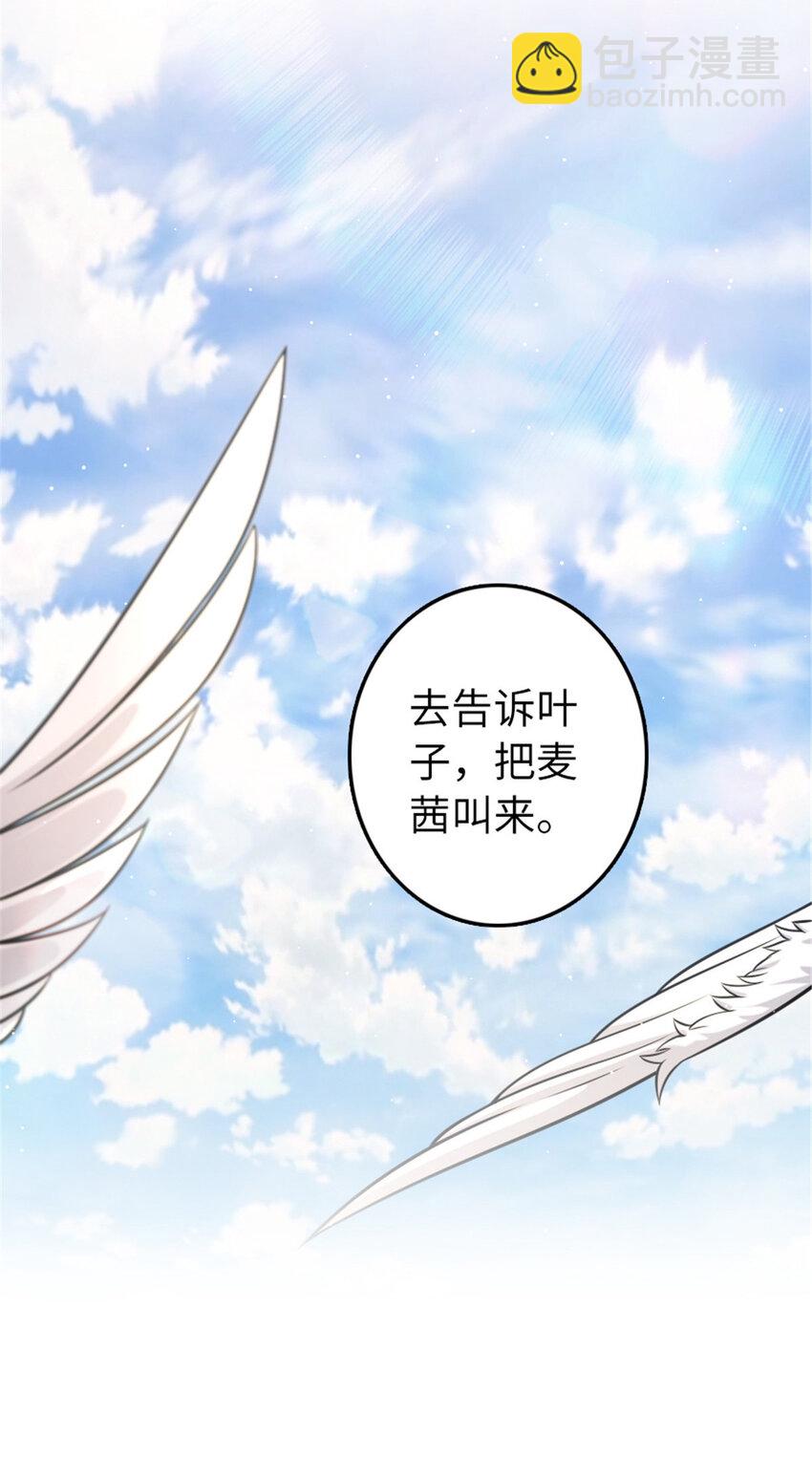 放開那個女巫 - 308 抓捕實驗 - 7