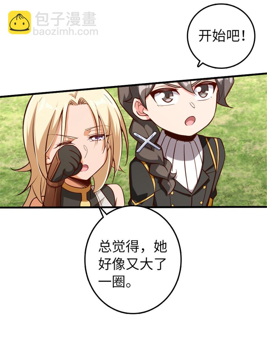 放開那個女巫 - 308 抓捕實驗 - 5