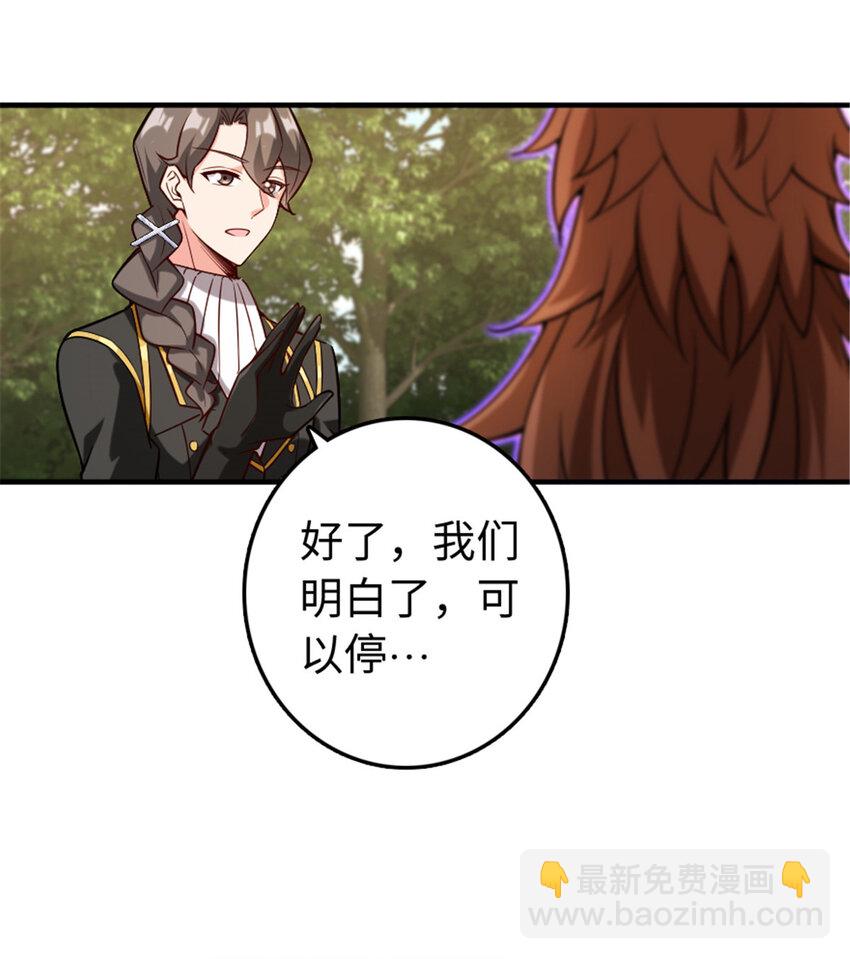 放開那個女巫 - 308 抓捕實驗 - 3