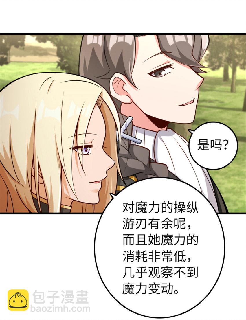 放開那個女巫 - 308 抓捕實驗 - 4