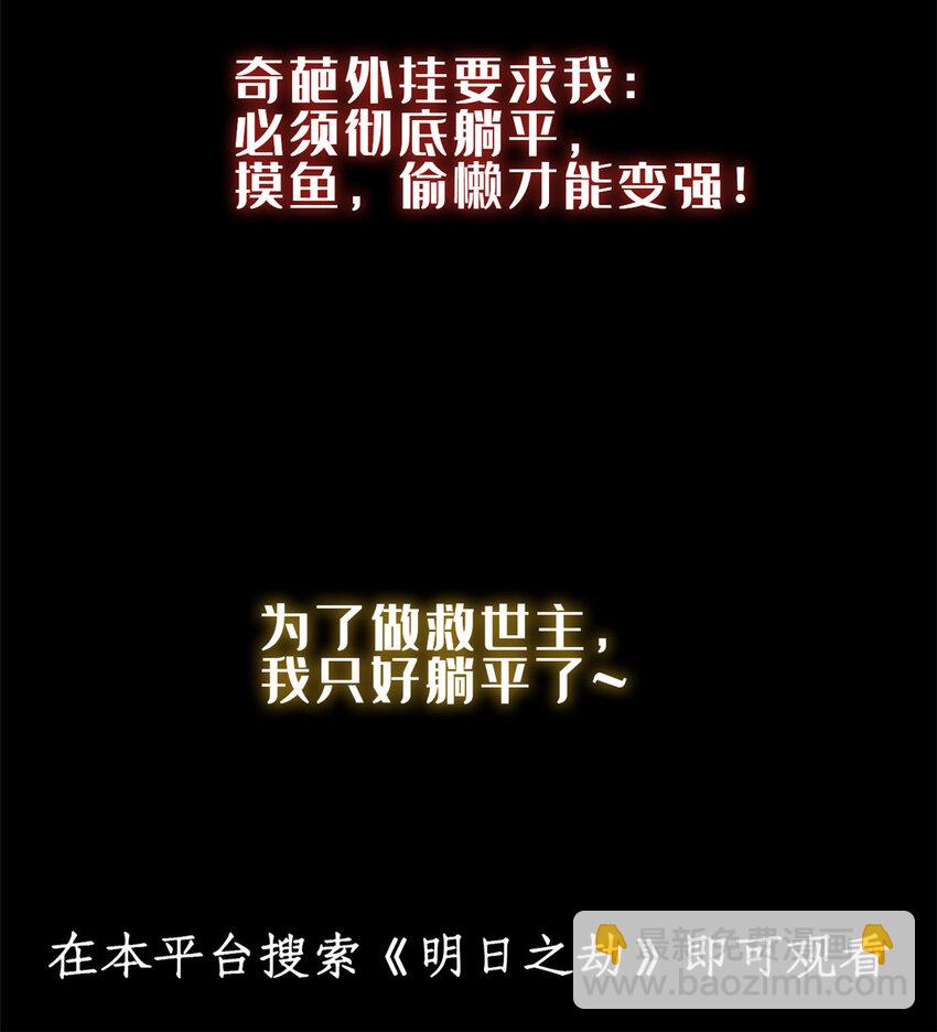 放開那個女巫 - 308 抓捕實驗 - 1