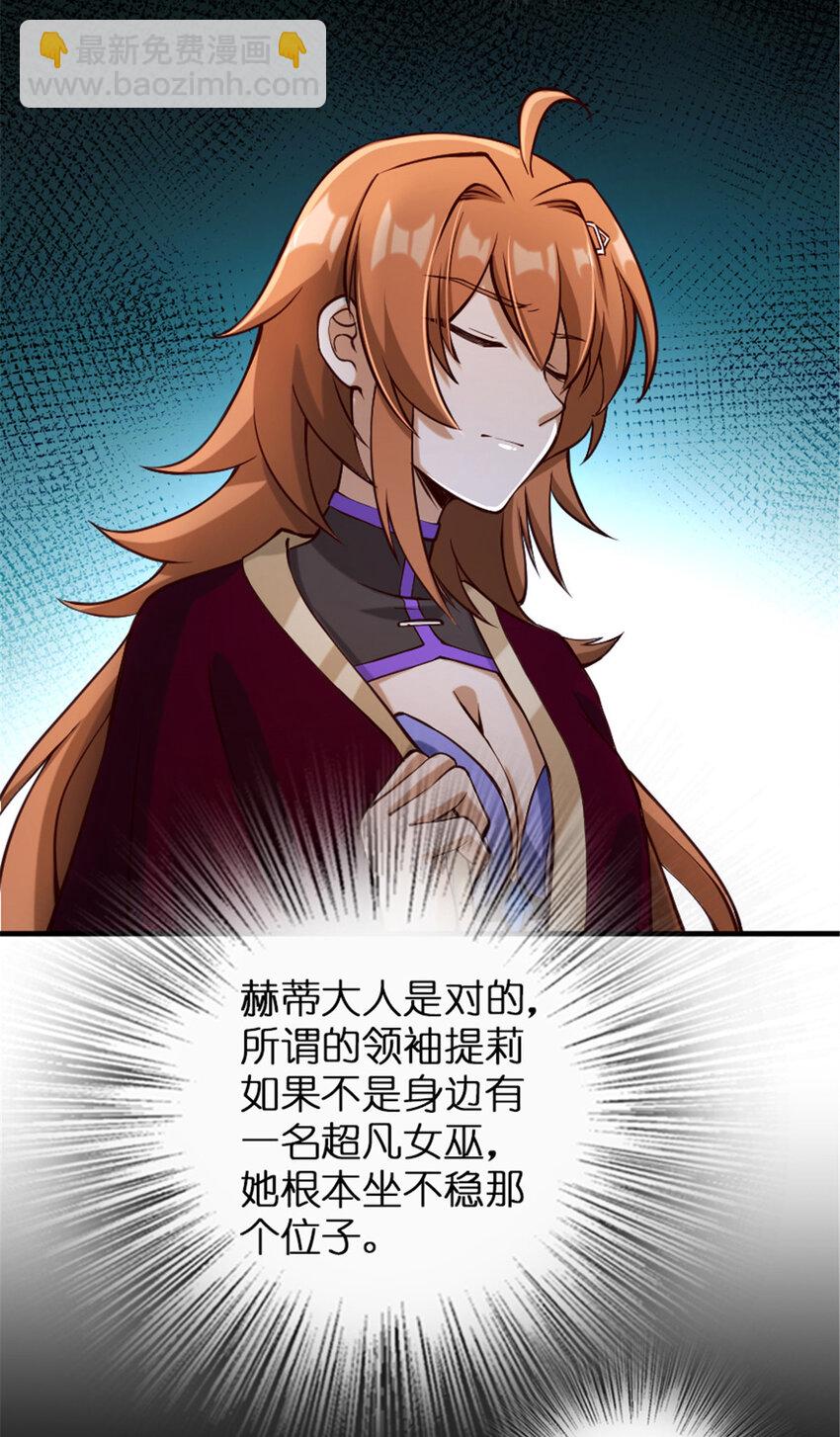 放開那個女巫 - 312 時代變了 - 6