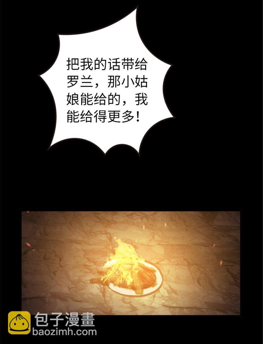 放開那個女巫 - 312 時代變了 - 1