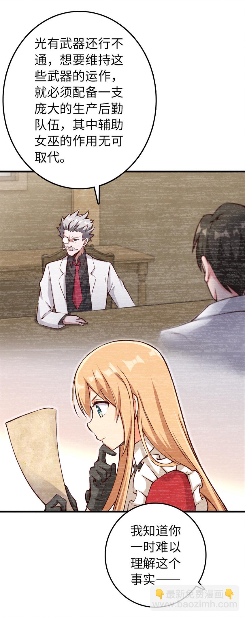 放開那個女巫 - 312 時代變了 - 6