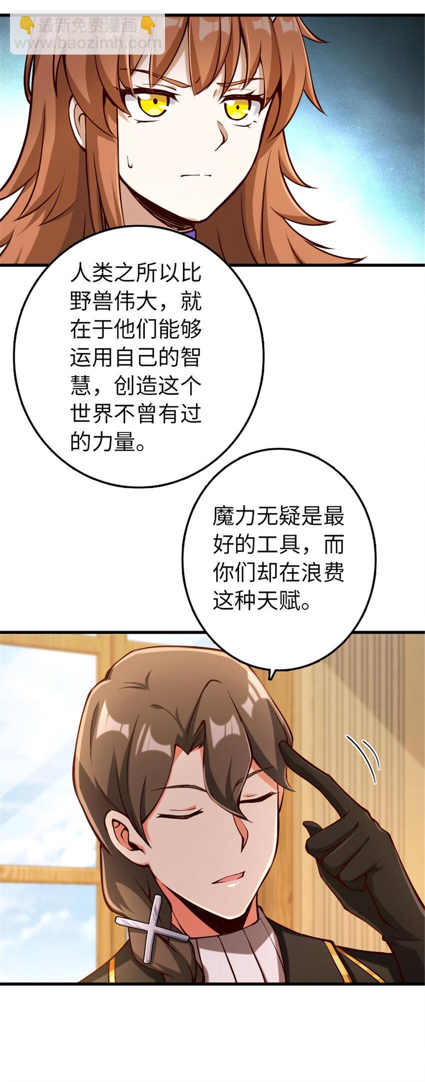 放開那個女巫 - 312 時代變了 - 7