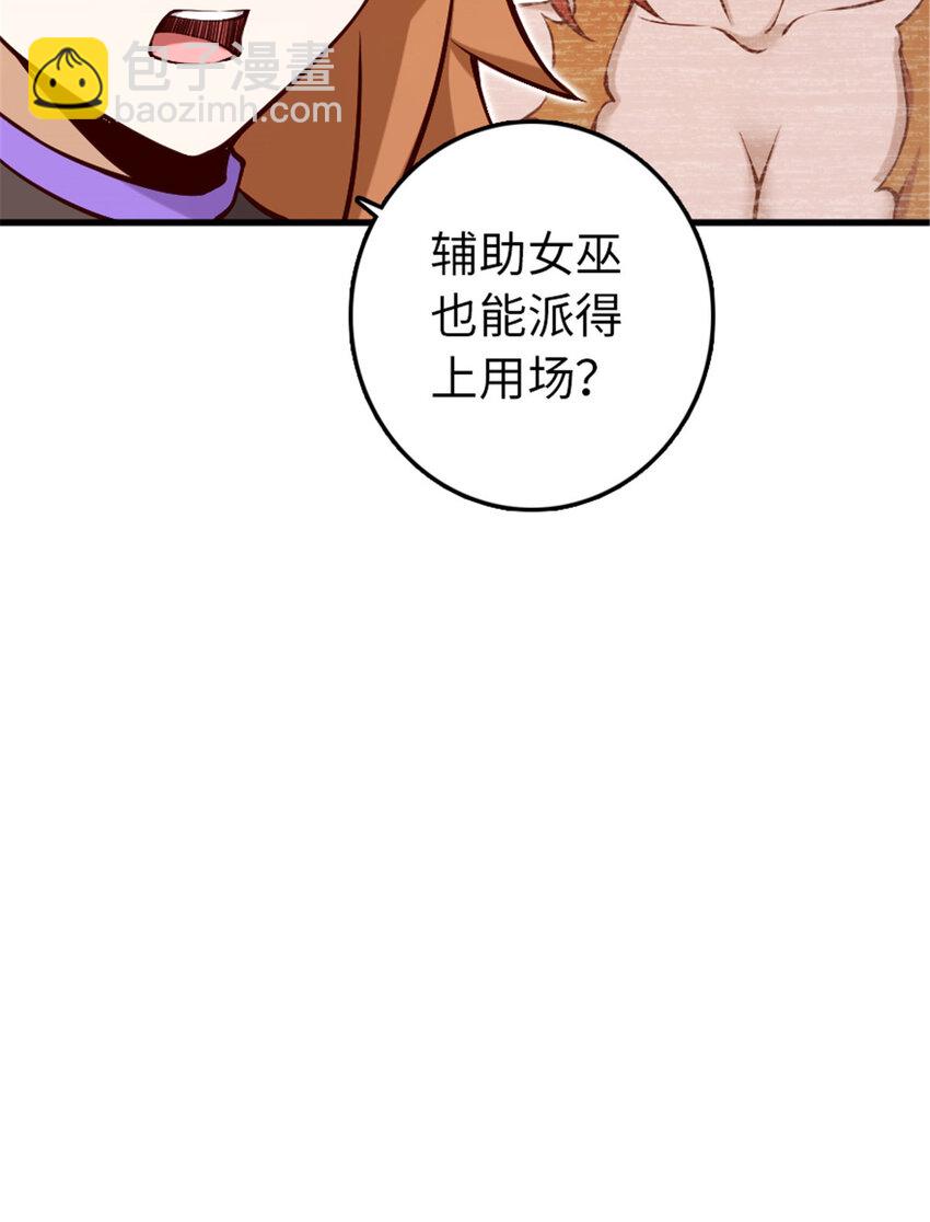 放開那個女巫 - 312 時代變了 - 2